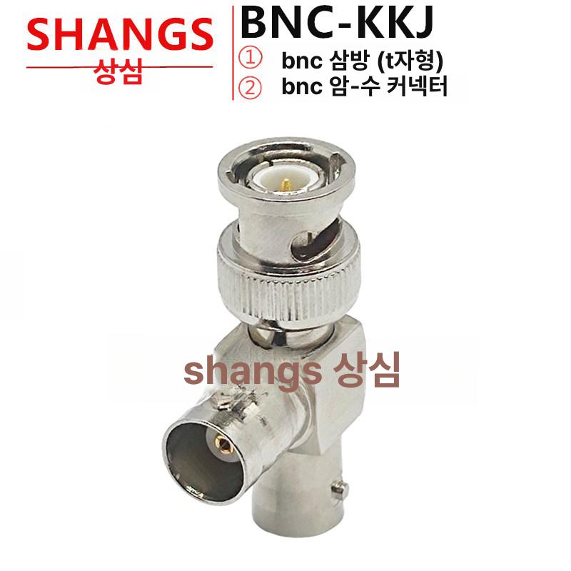 이탄발생기 부품 솔레노이드밸브 호환 수초어항용 부속품 BNC-JKK 전체구리 1번 - 상세 이미지 4