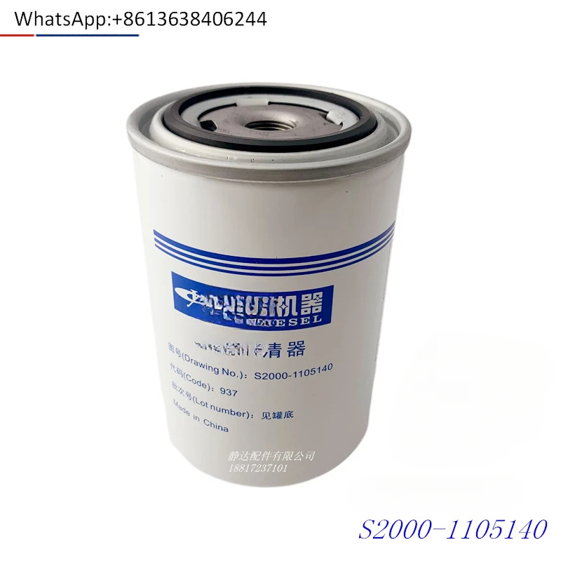 S2000- 1105140  필터 요소 4개국 5개 EFI 밴 Dongfeng Dolica Jianghuai