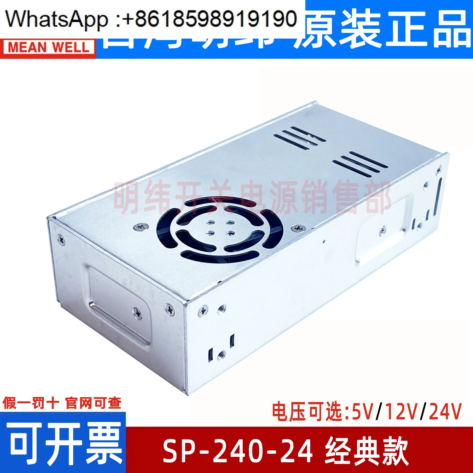 SP-240-24 Mingwei 스위칭 전원공급장치 12/5/7 5/15/30/48V 240W PFC가 MW