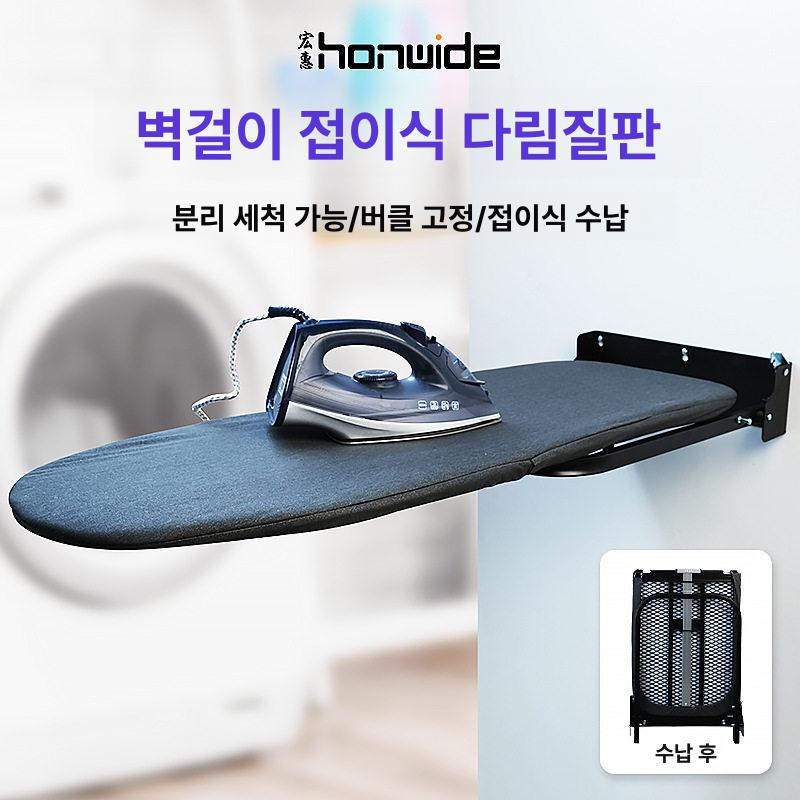 벽걸이형 다리미 판 걸이 받침대 다림질 빌트인 폴딩 옷장 - 상세 이미지 2