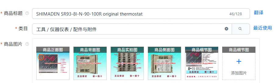 SHIMADEN SR93-8I-N-90-100R 오리지널 온도 조절기