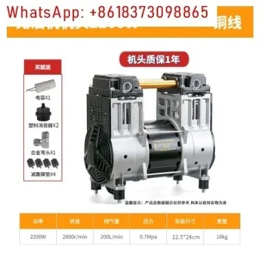 2200W 220V 200L/min 0.7mpa 자동 오일 프리 엔진 펌프 헤드 에어 압축기 액세서리 펌핑 구리 와이어