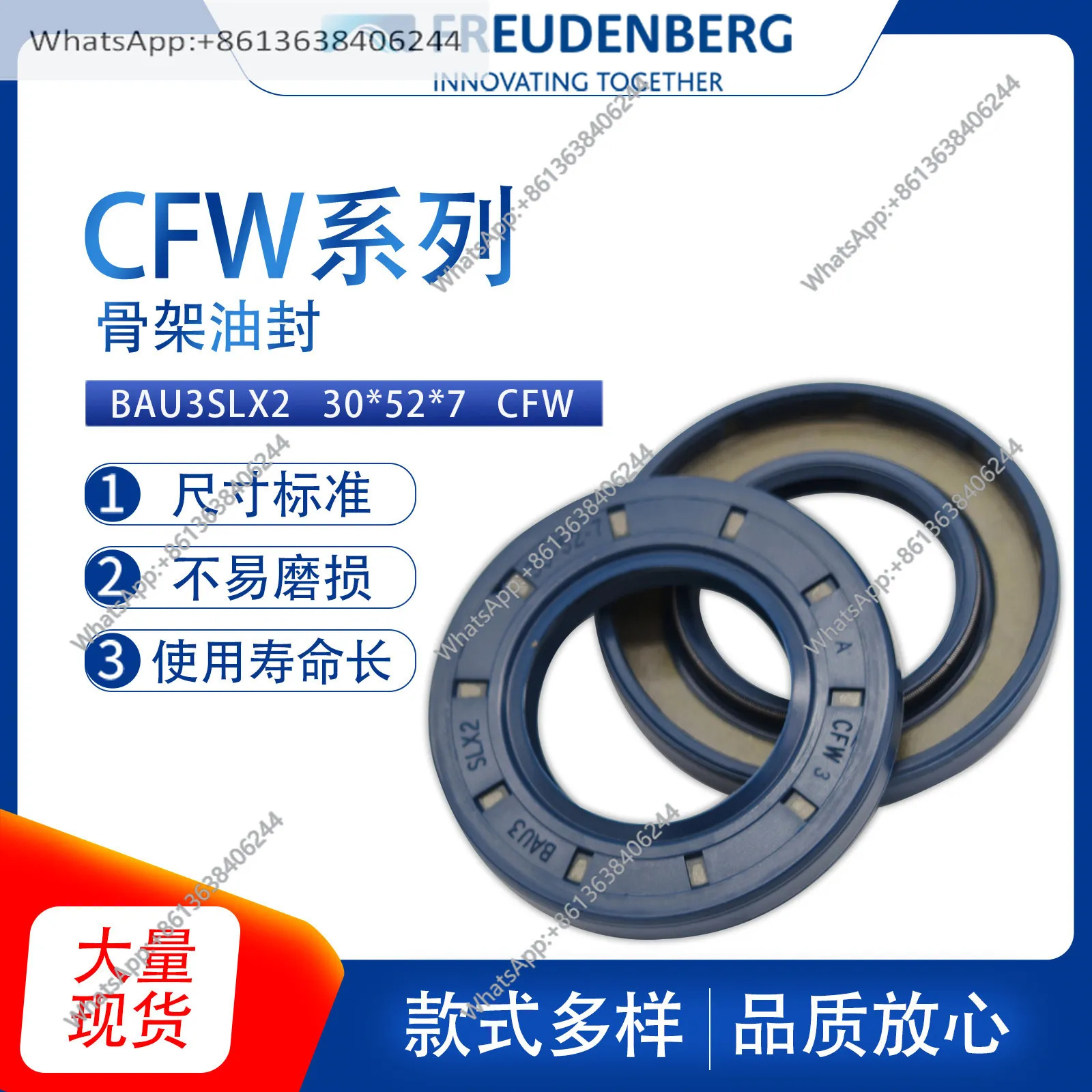 독일 CFW 오리지널 BAU3SLX2 사이즈 30x52x7 스켈레톤 오일 씰 내마모성 내유성 포장 공급