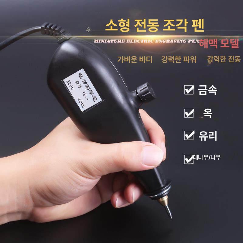 전기 조각 타각기 DIY 금속 마킹 휴대용 레터링 펜 공방용 - 상세 이미지 2