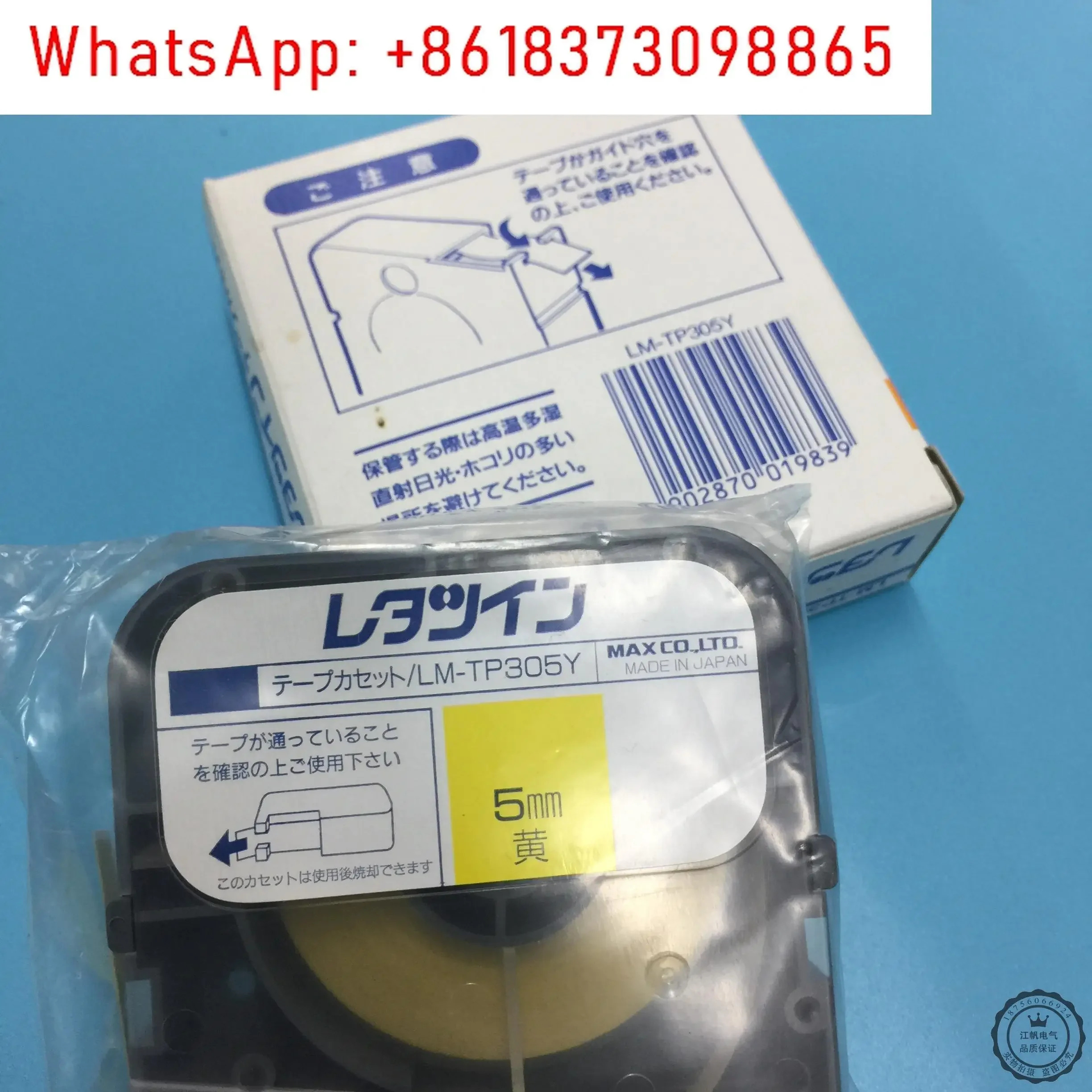 MAX LM-370/380/390A/E LM-TP309W 9MM 흰색