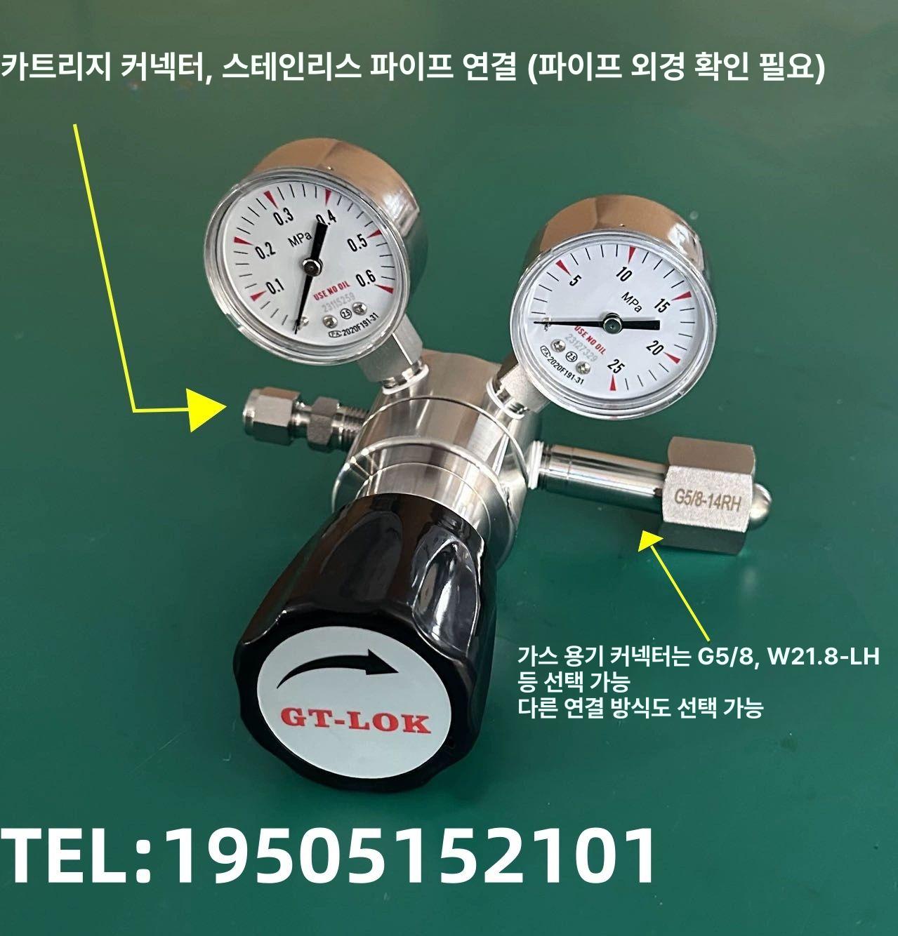 고압 질소 레귤레이터 알곤게이지 자체 스텐 가스 감압기 이중 게이지 25 0.16mpa 다이어프램 - 상세 이미지 3