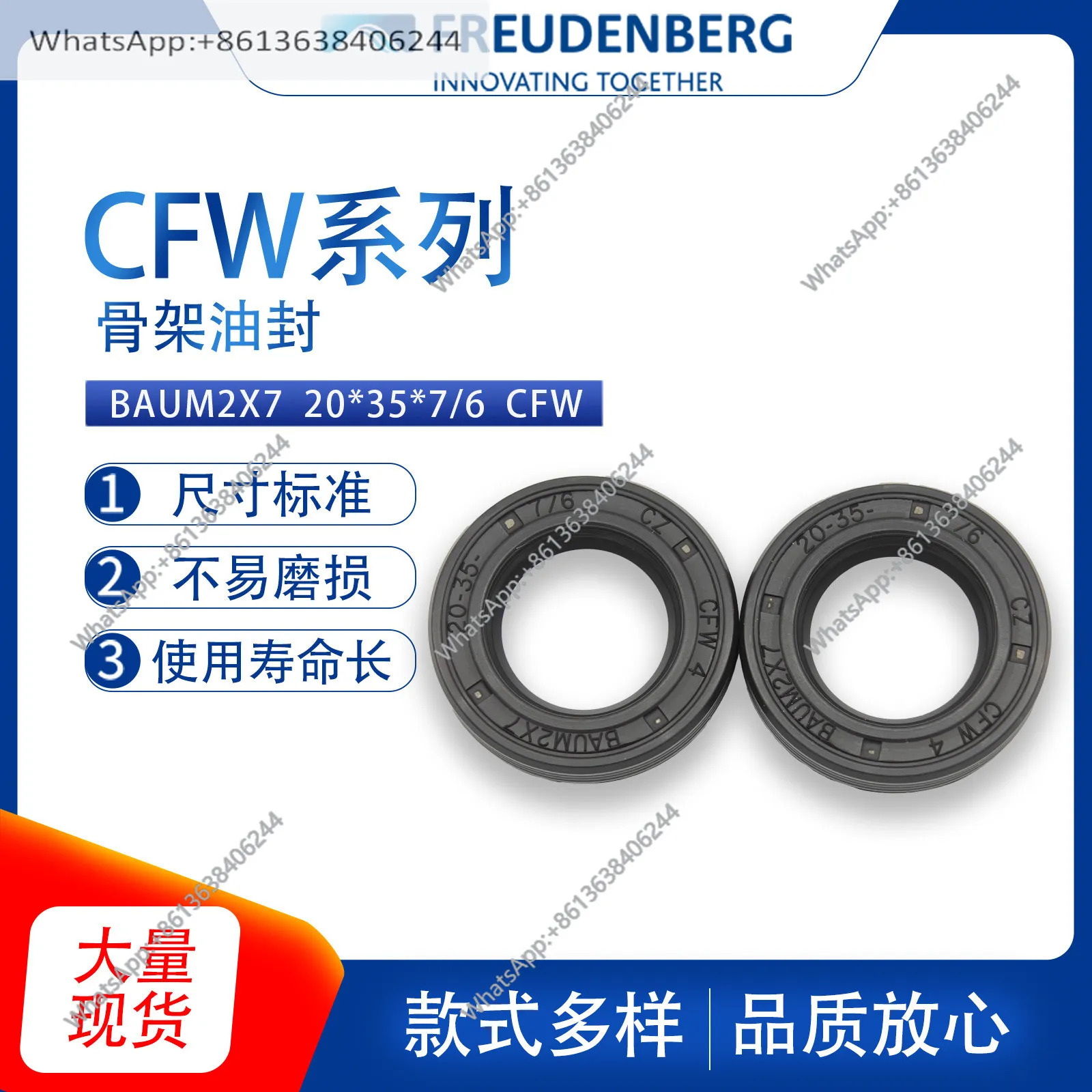 독일 CFW 오리지널 BAUM2X7 사이즈 20 x 35 7/6 스켈레톤 오일 씰 플루오린 고무 내마모성 포장