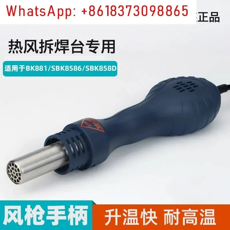 백색광 히트건 핸들 SBK858D/SBK8586/881 스페셜 880/701D/858D