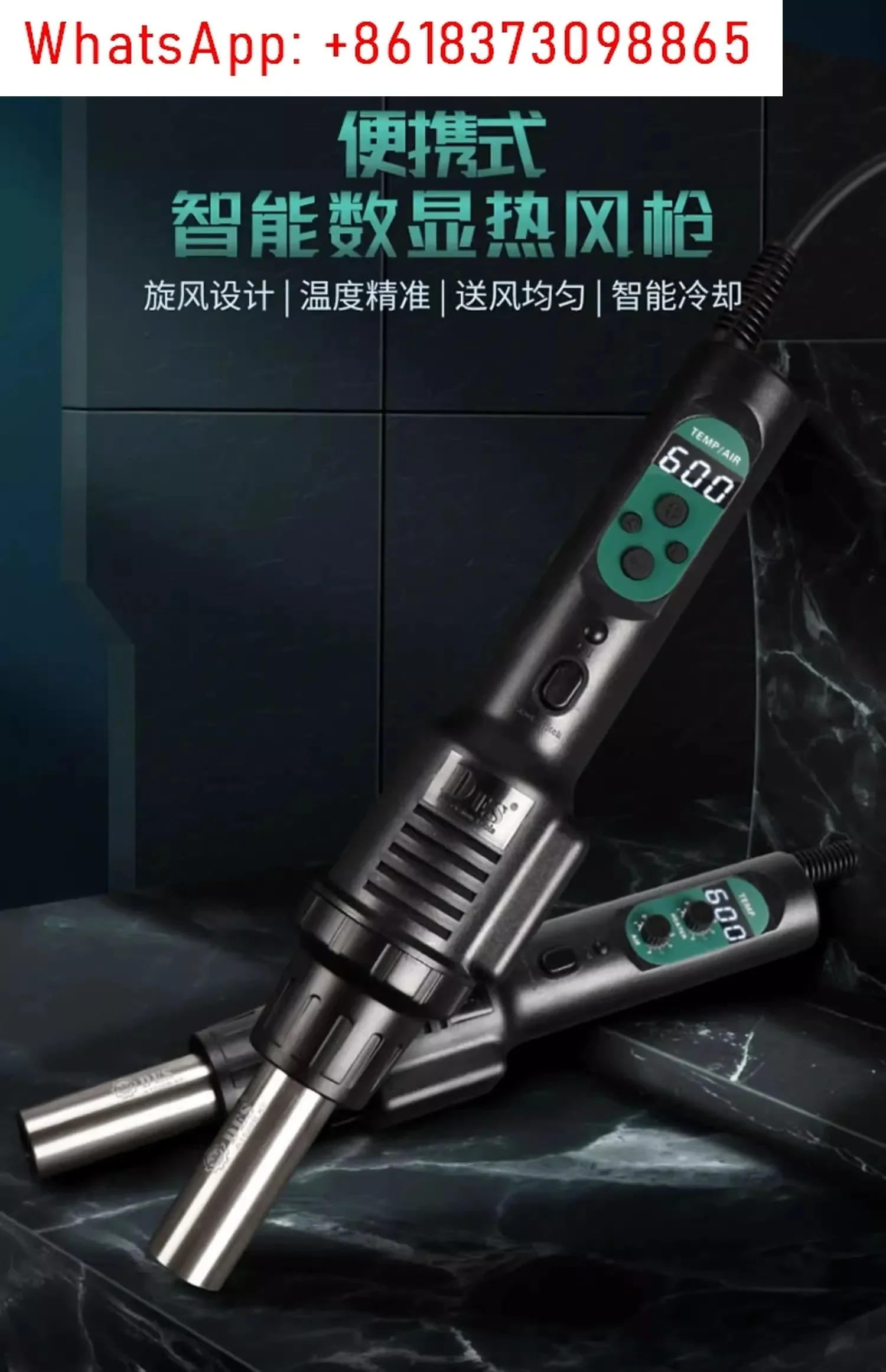 560B 산업등급 디지털 디스플레이 고전력 조절 가능온도 휴대 전화 수리 휴대히트 건