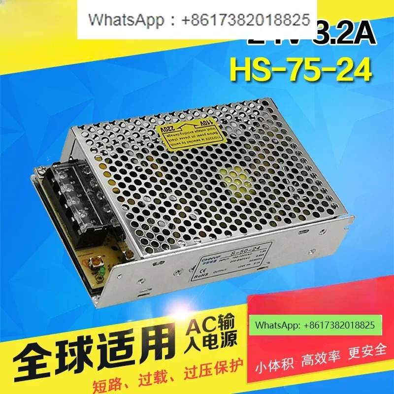 모션 컨트롤러 24V-75W/3.2A특수 스위치 전원공급장치