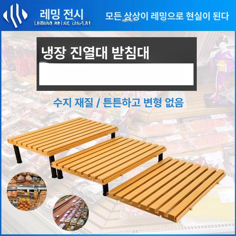매장 진열판 베이커리 디스플레이 진열장 가판대 우드 스탠드 선반 가게 쿠키 떡 디저트 - 상세 이미지 2