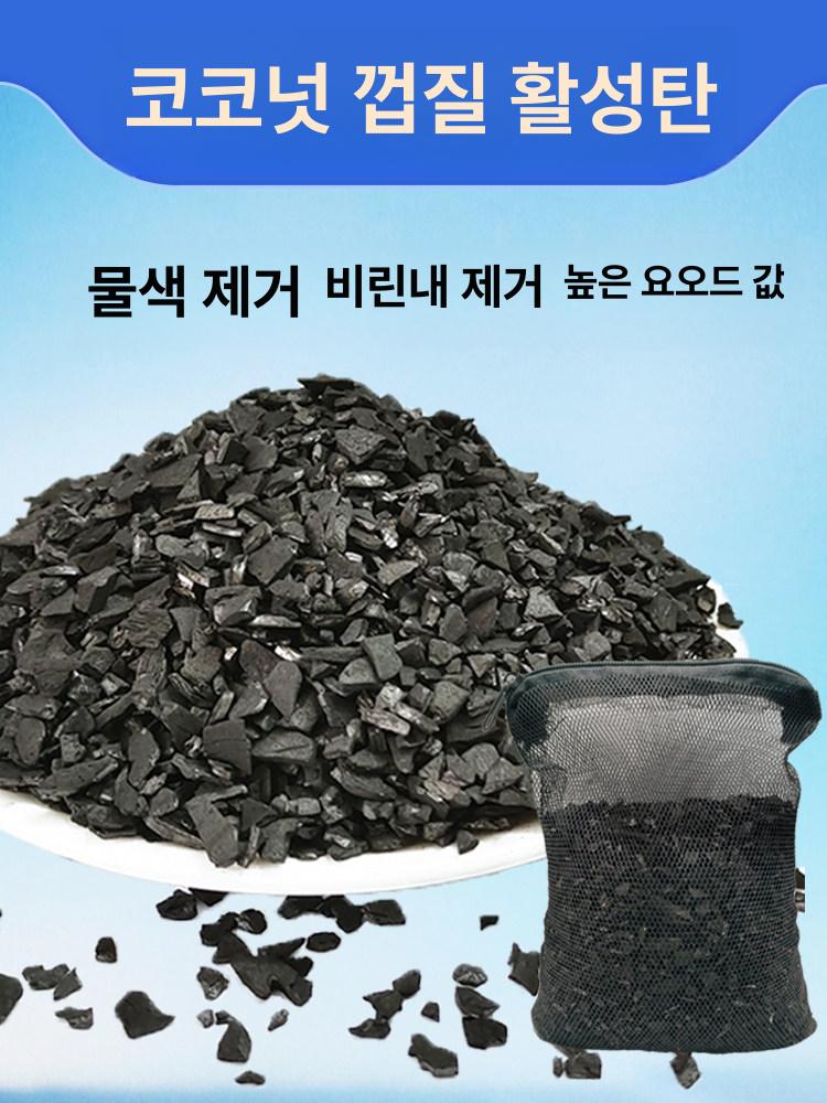 활성탄 수족관 숯 냄새 제거 탄소 테트라 여과기 프리 필터 어항 가정용 분말 - 상세 이미지 2
