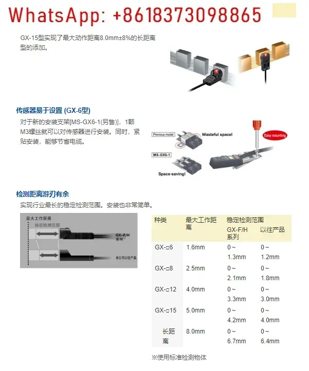 스위치 GX-F8A