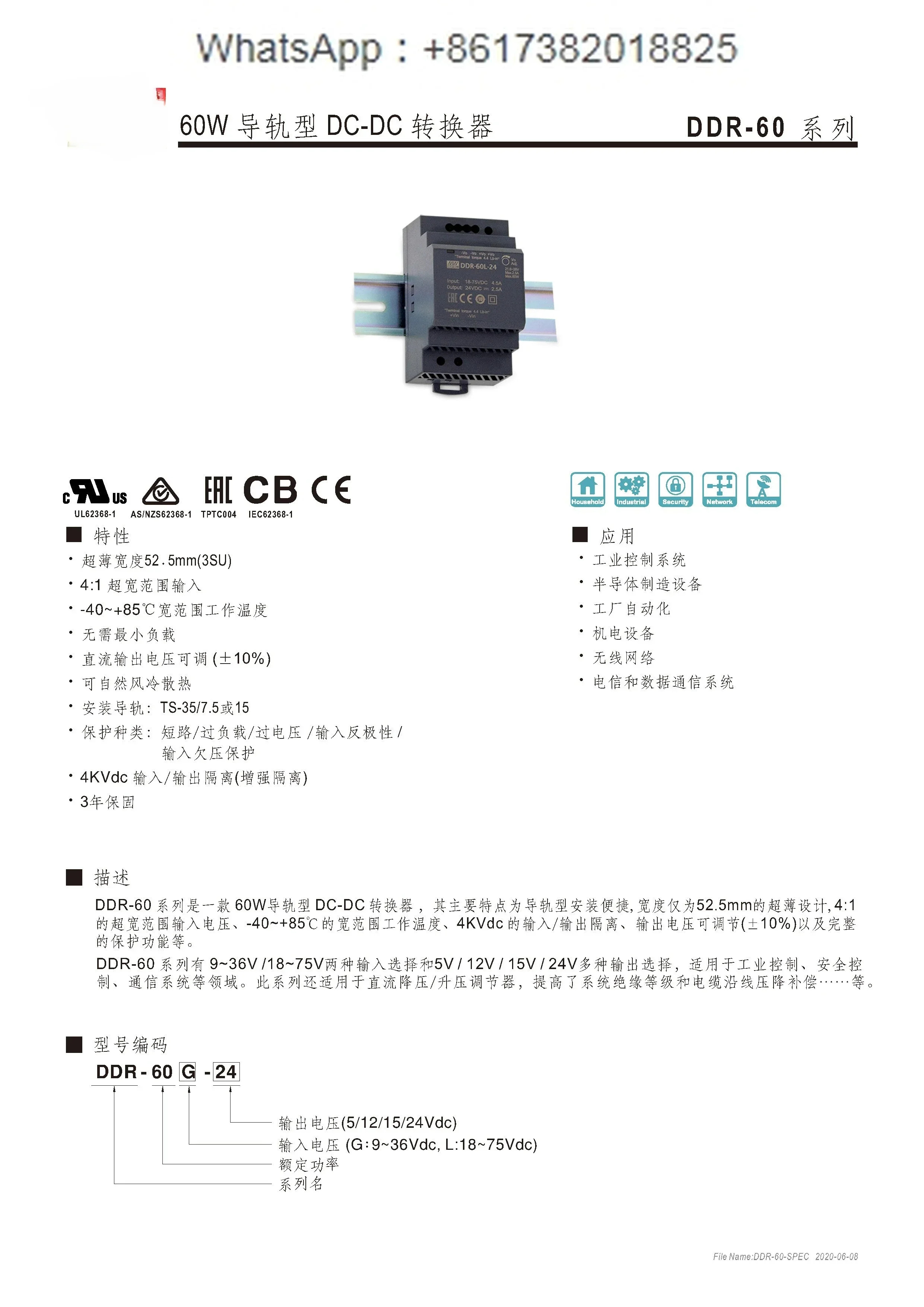 DDR DC-DC 60L/60G 스위칭 전원공급장치 DCDC 레일 60W 5V 12V 15V 24V