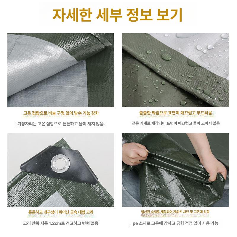 비닐 덮개 창고 파렛트 방수 농사용 터널 옥상 천막 그린실버 두꺼운 15x20m - 상세 이미지 4