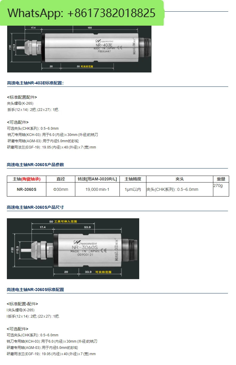 일본 NSK오리지널 NR-403E NR-3060S EM-3060 공작 기계 고속 전기 스핀들