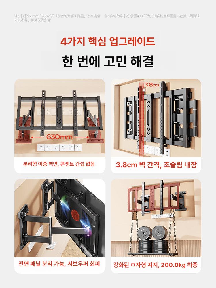 벽걸이형 TV 모니터암 브라켓 거치대 60인치 회전 조절 - 상세 이미지 2