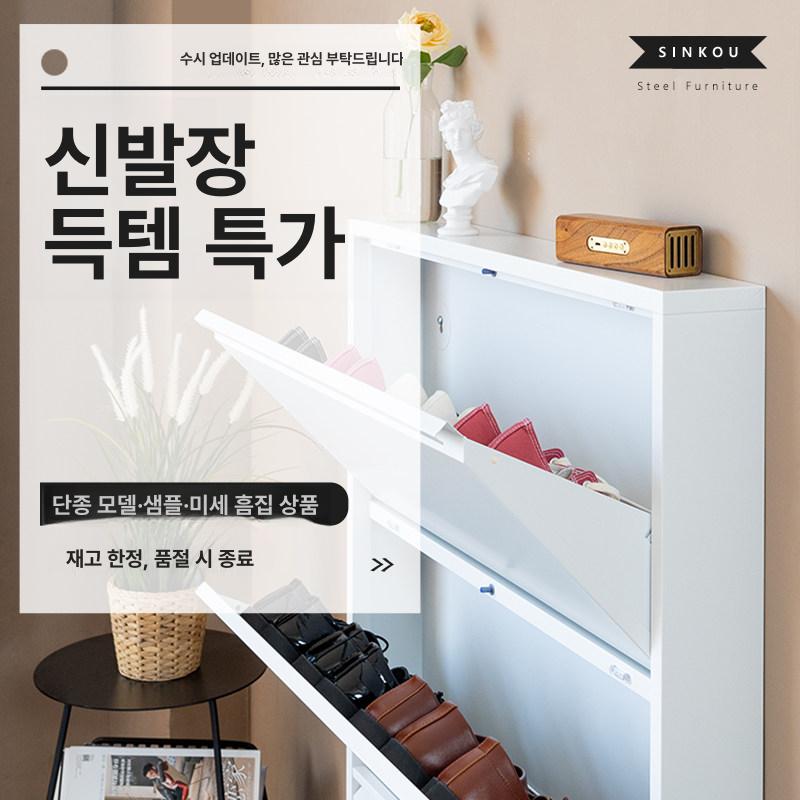 슬림 신발장 12cm 화이트 폭좁은 초박형 수납 입구 현관장 얇은 좁은 틈새 - 상세 이미지 2