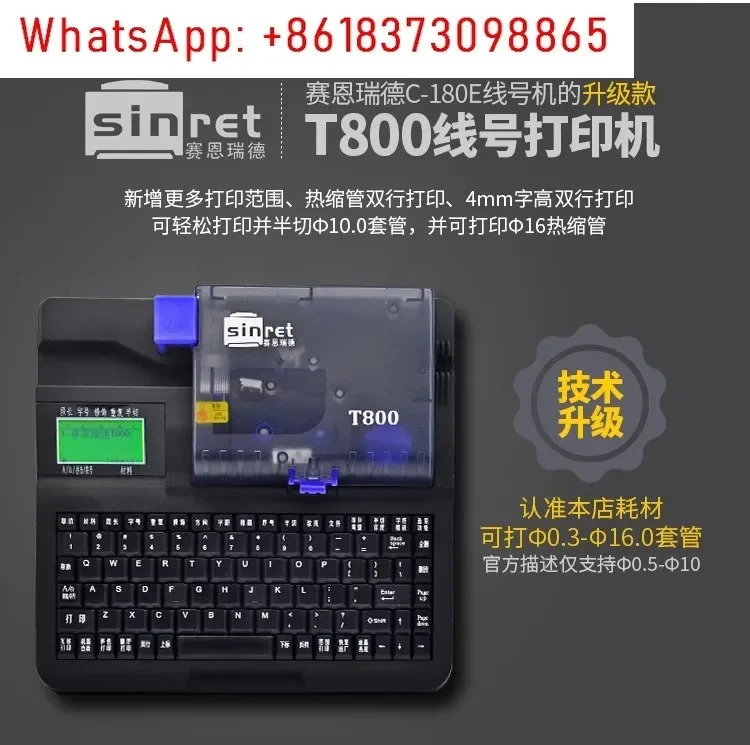 독일어 라기계 T800 마킹 기계 라프린터 튜브 케이싱 타자기 코딩 T900