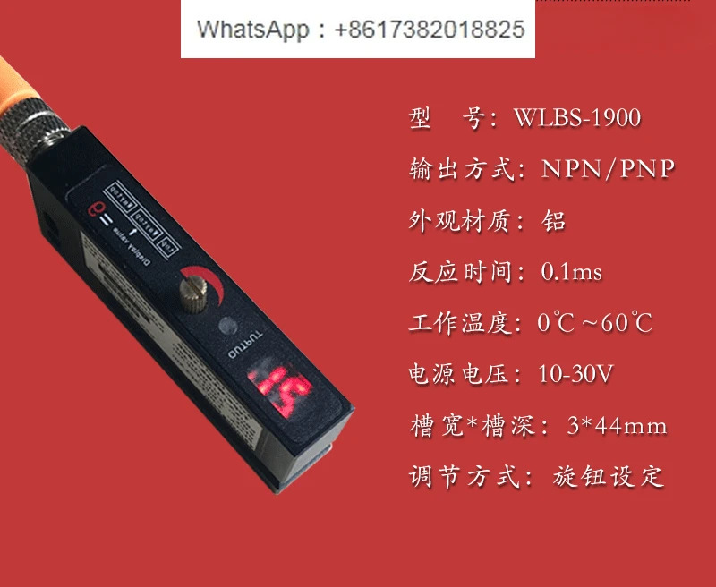 자체 접착 자동 라벨링 기계 디지털 디스플레이 광전 라벨 감지 센서 슬롯 WLBS-1300