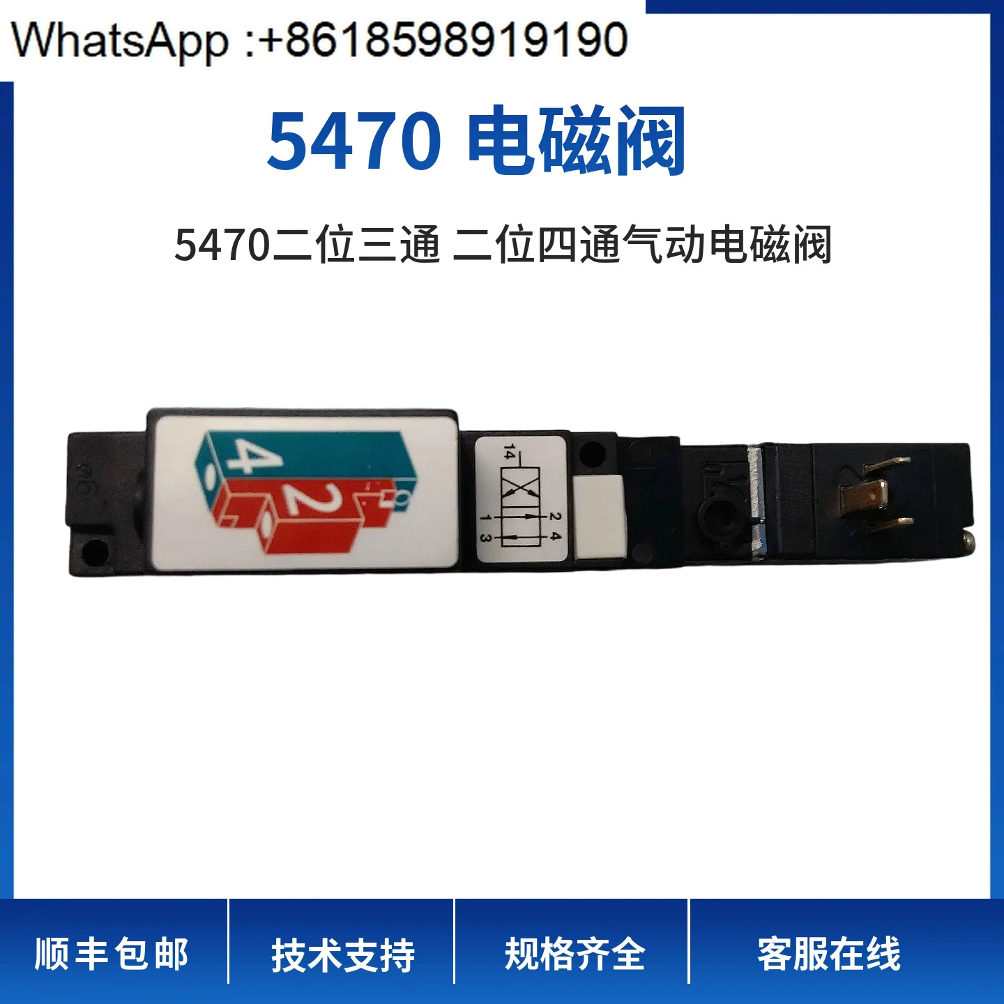 바오데 5470C 솔레노이드 밸브 5470G 2위치 3방향 4방향 00221081 00136890 00221082