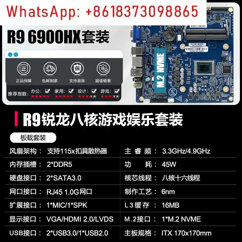 R9 6900HX/R76840H 온보드 CPU 세트 AIO 올인원 메보드