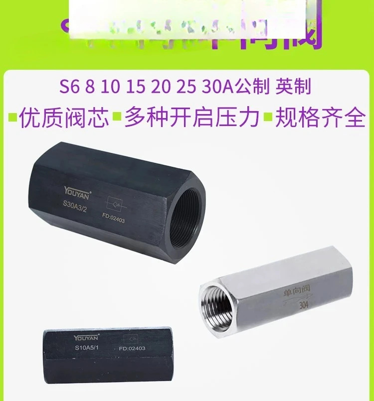 S6A11B 관형 S8A12 유압 S10A1.0/2 체크밸브 S15A31 S20A51 S30A2 S25A31
