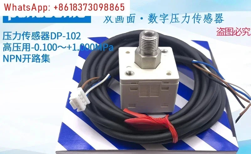 Divine Vision 압력센서 DP-102