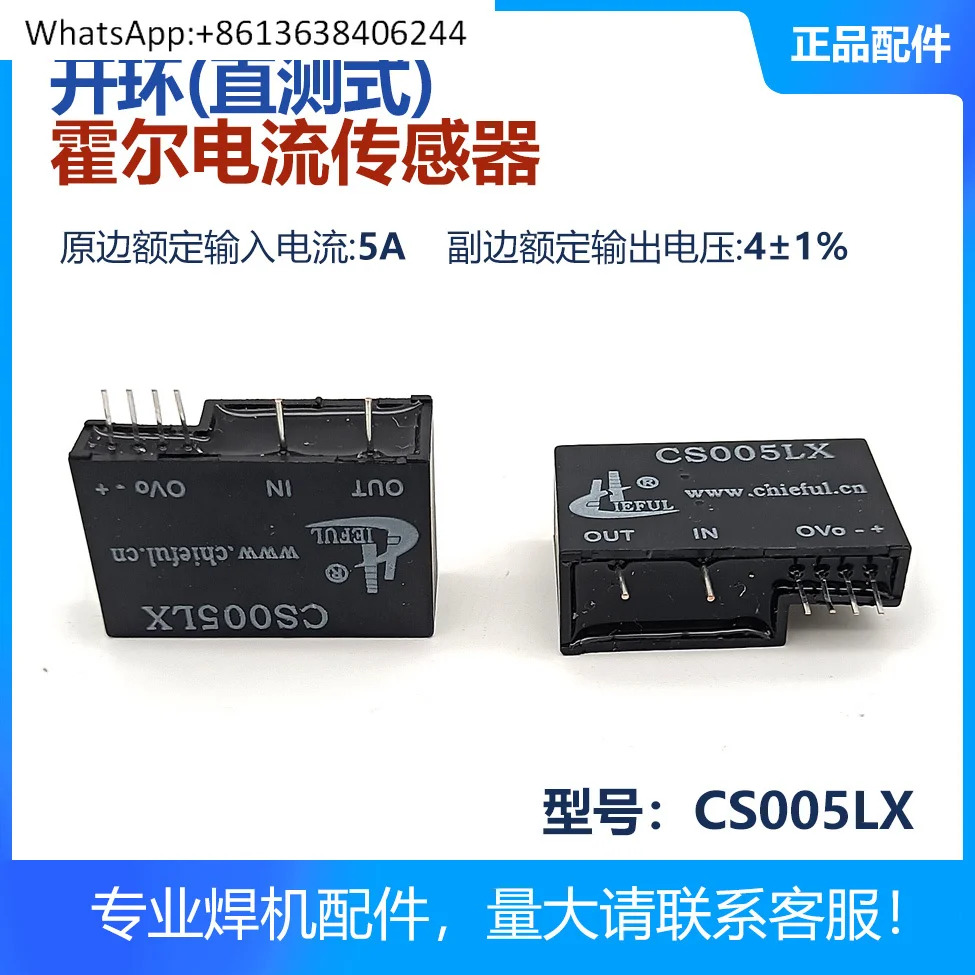 센서 개방 루프측정 CS005LX 링 전송 전류센서