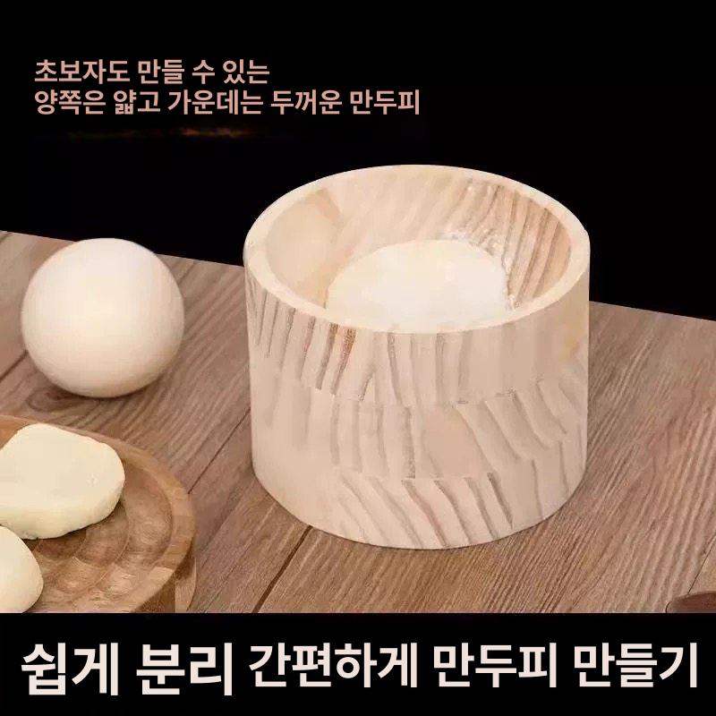 만두피 누르기 도구 만두틀 딤섬 수제 요리 기구 - 상세 이미지 2