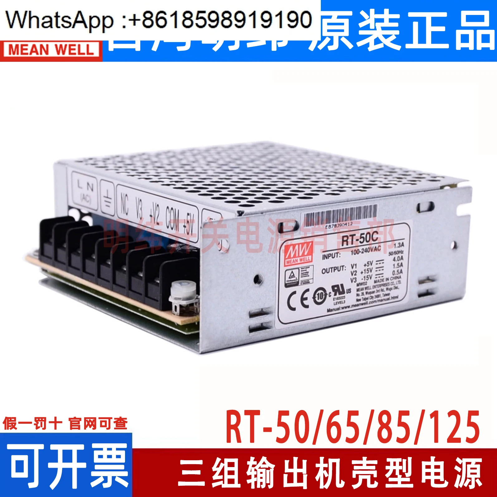 트 출력 Mingwei 스위칭 전원공급장치 RT50B/50C/50D65B/65C/85B/85C/125B/125D