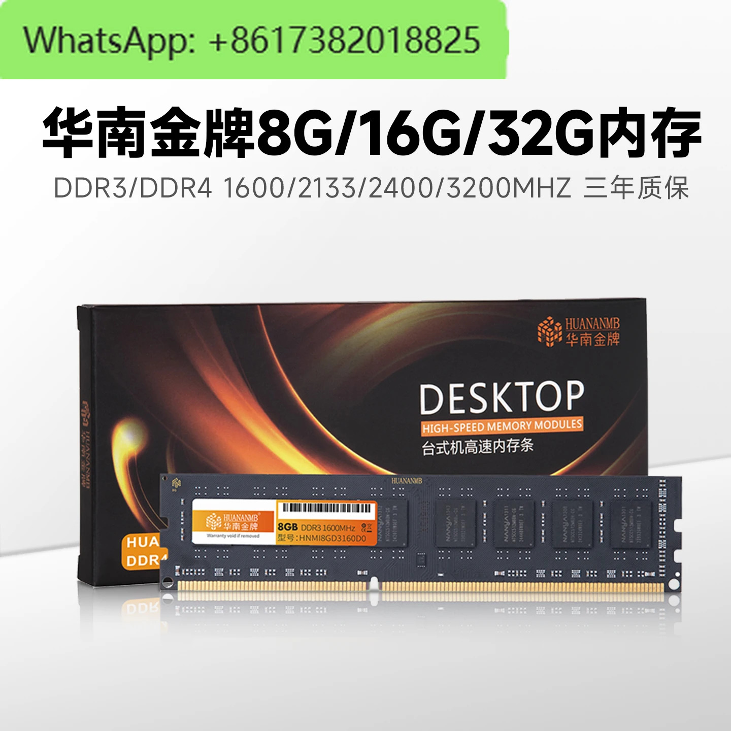 DDR3 DDR4 완전 호환 데스크탑 컴퓨터 4G/8G/16G 메모리 모듈 1600/2400/3200Hz