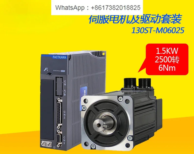서보모터130ST-M06025 드라이버 세트 1.5KW/6Nm 2500rpm