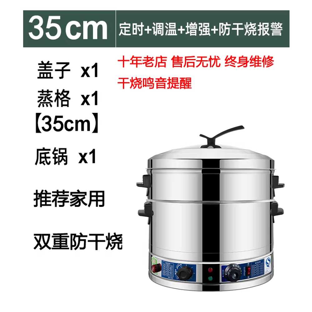 업소용 전기찜기 기계 만두 찜솥 찐빵 대형 중식 만능 35cm - 상세 이미지 5