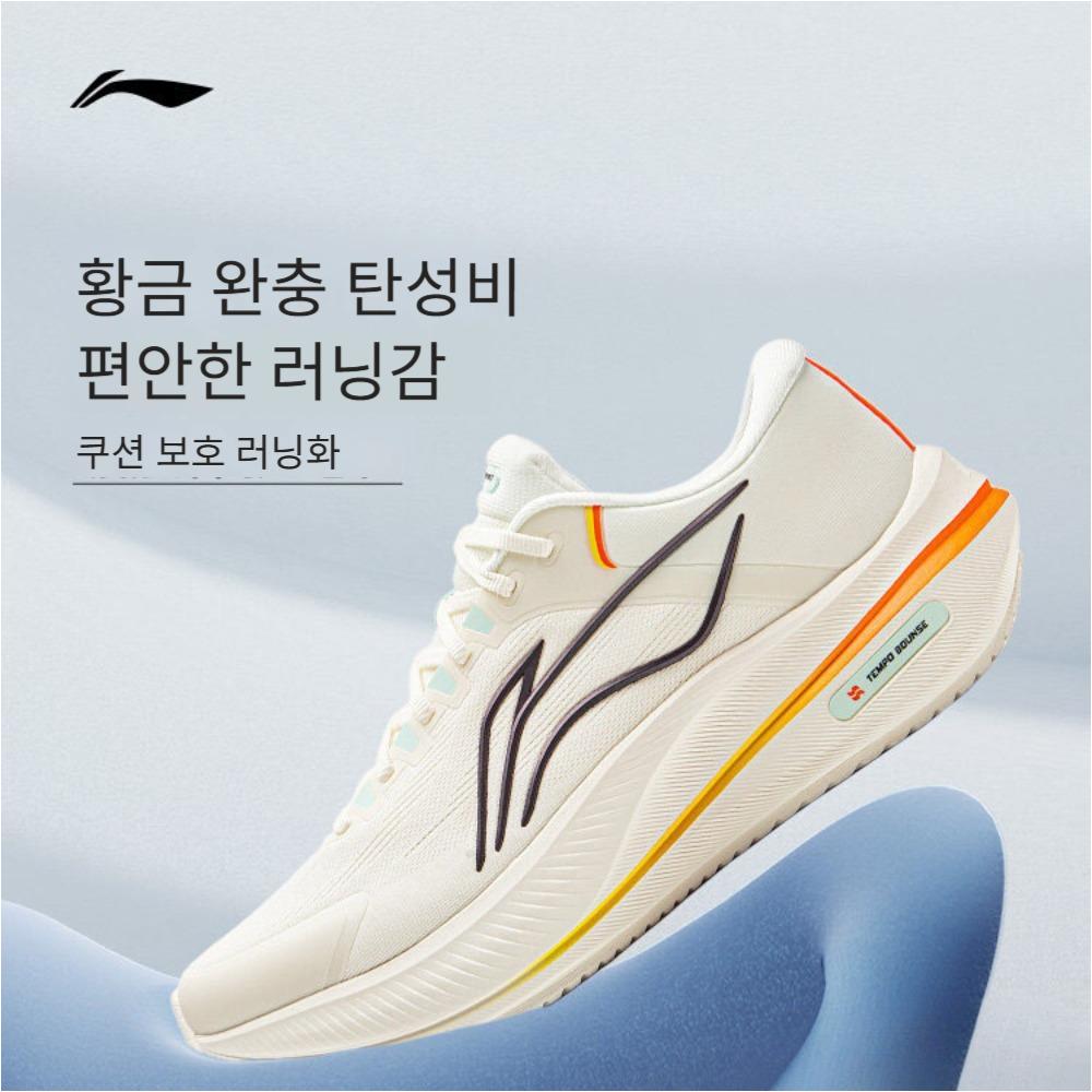 리닝 남성 겨울 러닝화 쿠션 안정화 무릎보호 Li-ning - 상품 이미지
