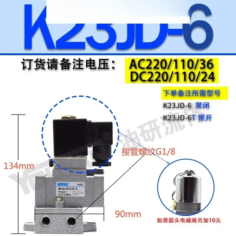 K25JD 2위치 K23JD-15 3방향 F40 5방향 6 공압식 8 차단 K23JK10 20 방향 밸브 25 F32