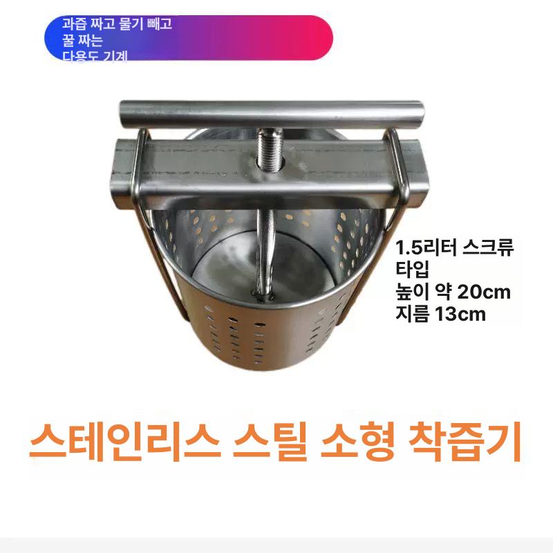 수동 꿀 착즙기 가정용 소형 프레스 과일 야채 주스기 - 상세 이미지 2