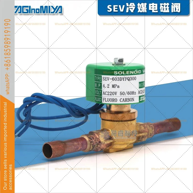 오리지널 사기노미야 헤르미야 SEV-603DYFQ300 AC220V 냉동 용접 냉매 솔레노이드 밸브