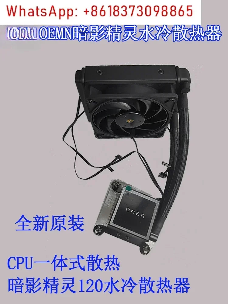 Shadow Elf 120 수냉식 라디에이터 CPU 통합 냉각 세트 저소음
