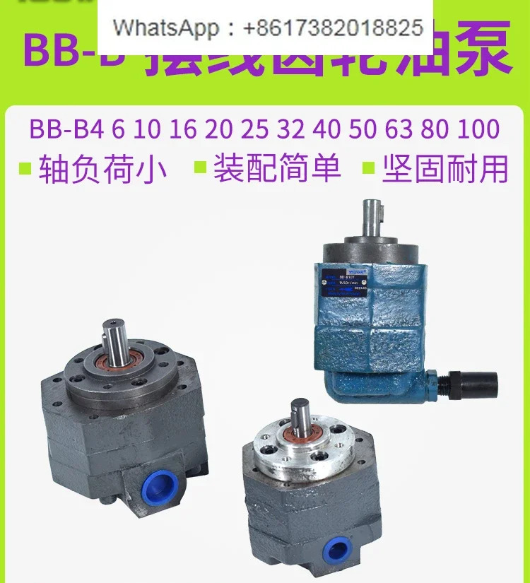 20 사이클로이드 BB-B4 기어 BB-BN6 유압오일 펌프 16 25 32 40 50 63 80 100 125Y