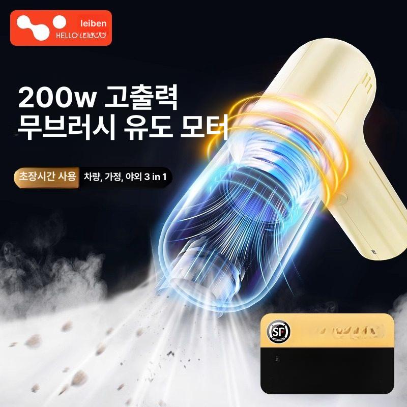 차량용 무선 핸디 청소기 자동차 휴대용 에어건 강력 흡입 - 상세 이미지 4