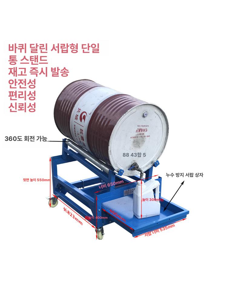 이동식 드럼통 거치대 오일 랙 배럴 선반 누출 방지 트레이 - 상세 이미지 4