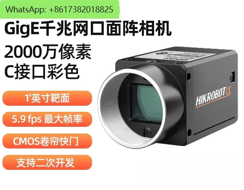 산업카메라 1.3/2000만 글로벌 머신 비전 검사 시스템 고속 어레이 카메라