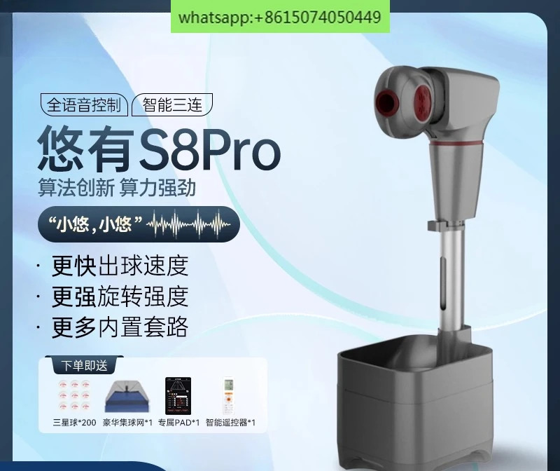 탁구 자동 서브머신 프로 훈련자동 프로그래밍 가능바닥