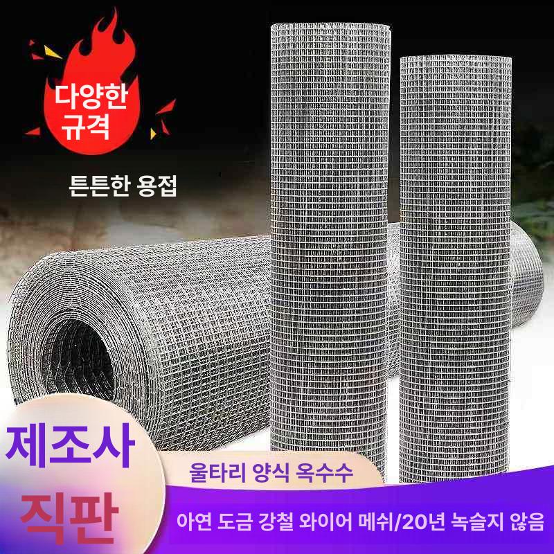아연능형망 철망 닭망 염소 울타리 축사 구멍 멧돼지 - 상세 이미지 2