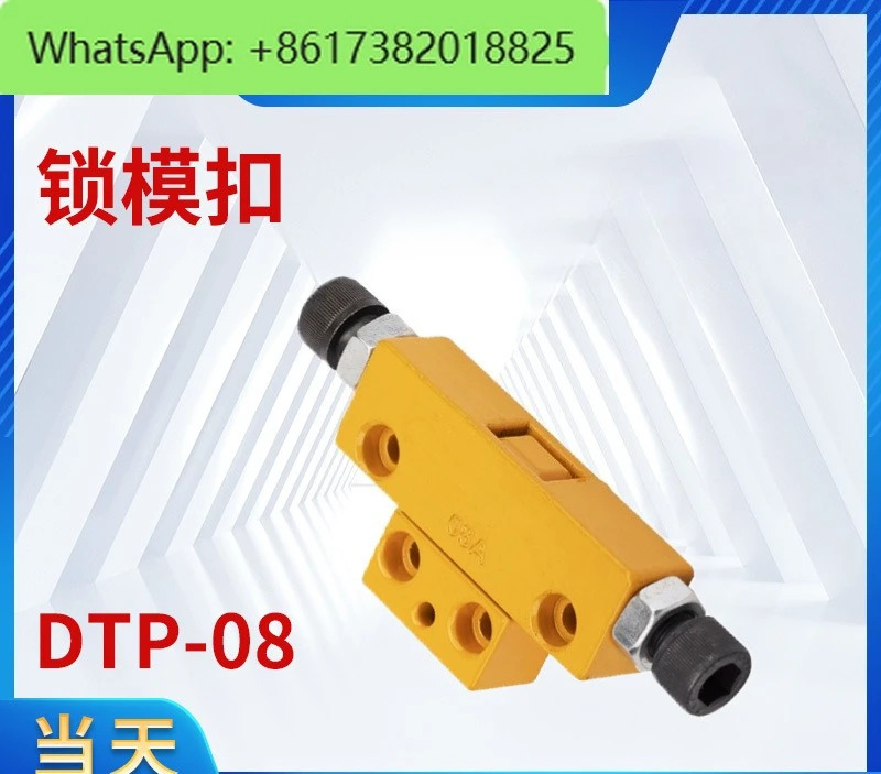 몰드 잠금 버클 철제 개폐 하드웨어 부품 DTP08A08B 머신 풀 훅