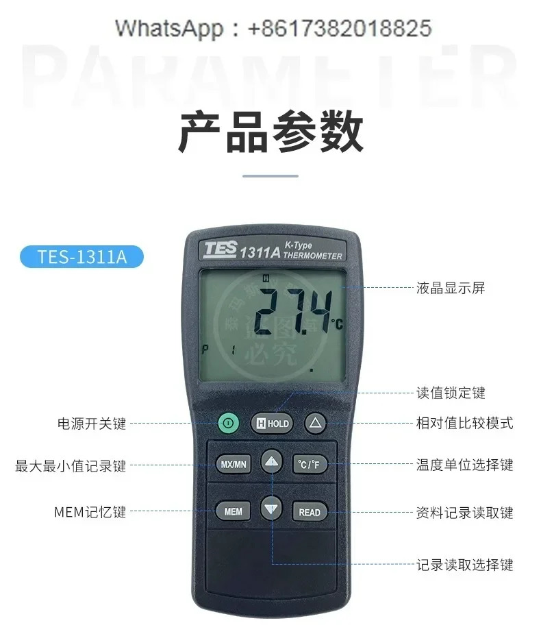 TES1311A 접촉 온도 측정기 디지털 온도계 K형 열전대 측정 1312A