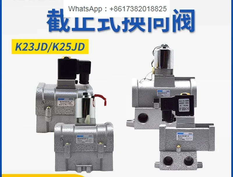 K25JD 2위치 K23JD-15 3방향 F40 5방향 6 공압 8 차단 K23JK10 20 방향 밸브 25 F32
