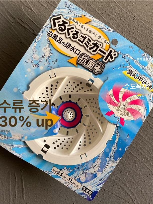 욕조 배수구캡 머리카락 하수구트랩 펜션 소용돌이 덮개 일본 터빈 항균 9.5 11.3cm 5.5cm - 상세 이미지 5