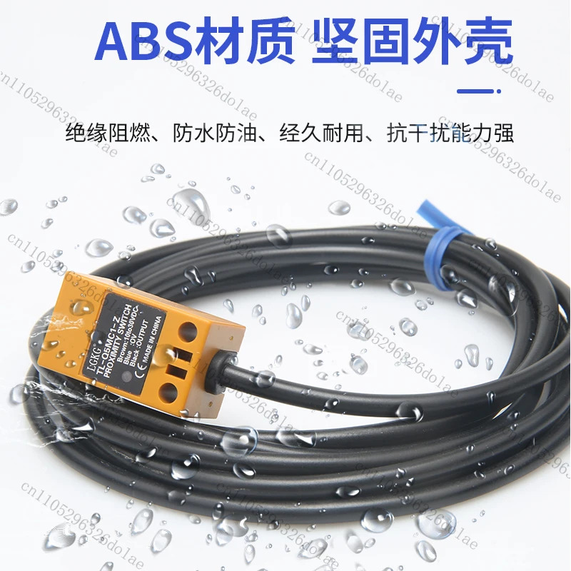 TL-Q5MC1-Z/MC2/MB1/B2/D1/Y1 DC 삼선 NPN 상시 개방형 사각 스위치 센서